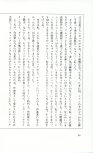 19830131_ルージュの伝言_松任谷由実_092.jpg