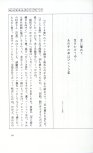 19830131_ルージュの伝言_松任谷由実_091.jpg