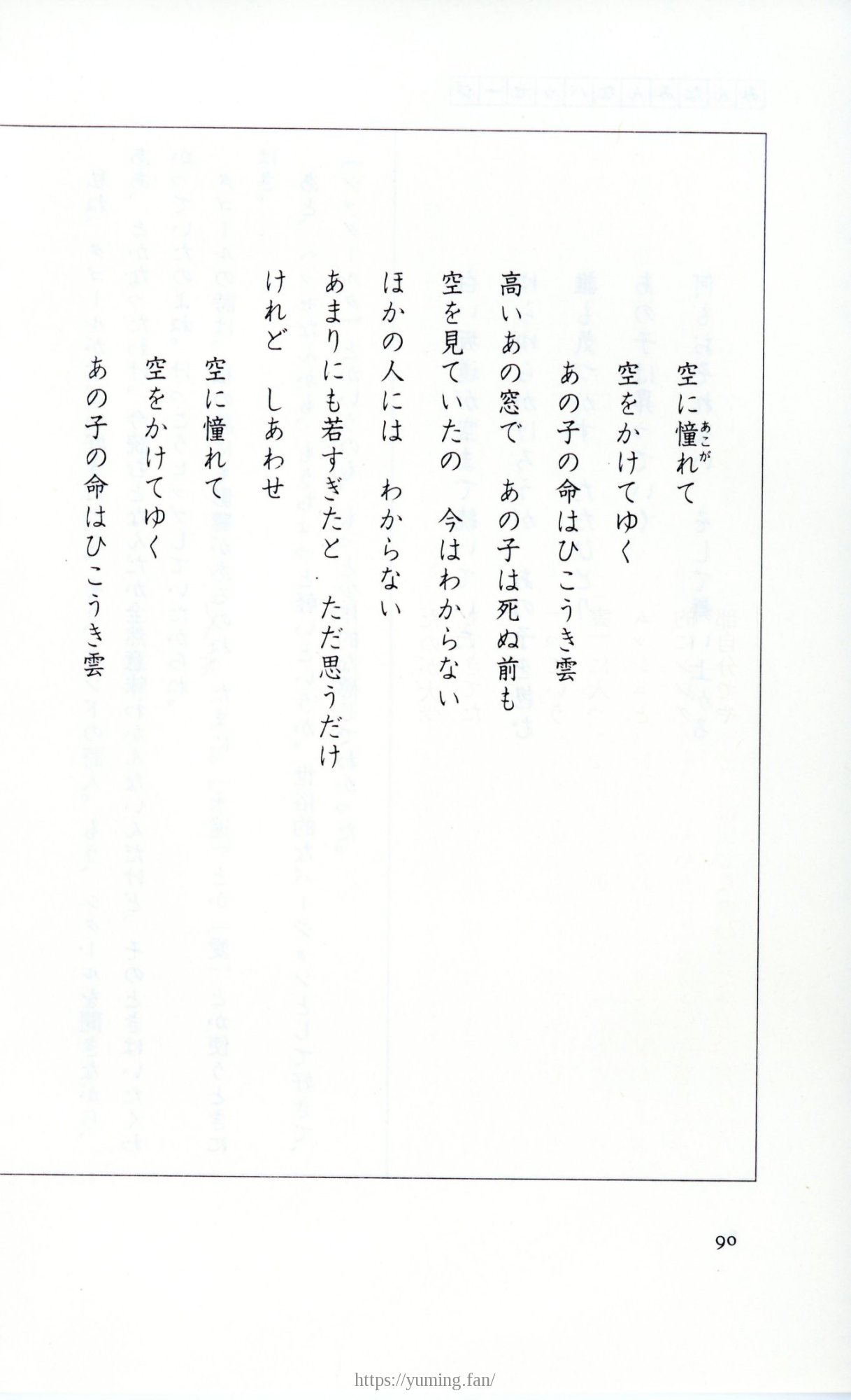 19830131_ルージュの伝言_松任谷由実_090.jpg