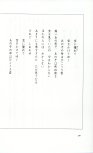19830131_ルージュの伝言_松任谷由実_090.jpg