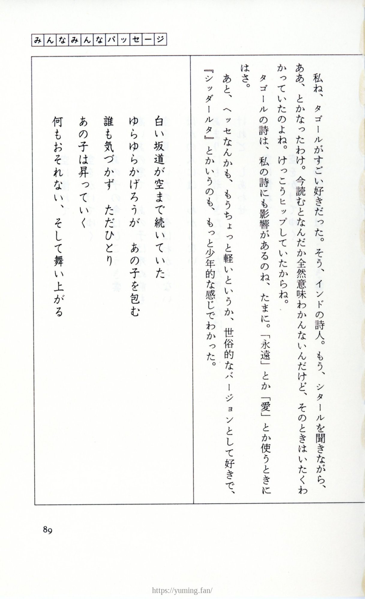 19830131_ルージュの伝言_松任谷由実_089.jpg