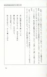 19830131_ルージュの伝言_松任谷由実_089.jpg