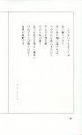 19830131_ルージュの伝言_松任谷由実_088.jpg
