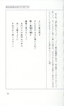 19830131_ルージュの伝言_松任谷由実_087.jpg