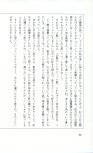 19830131_ルージュの伝言_松任谷由実_086.jpg