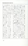 19830131_ルージュの伝言_松任谷由実_085.jpg