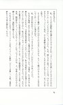 19830131_ルージュの伝言_松任谷由実_084.jpg