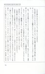 19830131_ルージュの伝言_松任谷由実_083.jpg