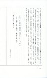 19830131_ルージュの伝言_松任谷由実_082.jpg
