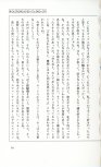 19830131_ルージュの伝言_松任谷由実_081.jpg