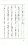 19830131_ルージュの伝言_松任谷由実_080.jpg