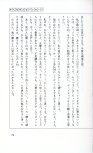 19830131_ルージュの伝言_松任谷由実_079.jpg