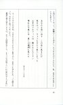19830131_ルージュの伝言_松任谷由実_078.jpg