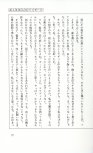 19830131_ルージュの伝言_松任谷由実_077.jpg