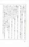 19830131_ルージュの伝言_松任谷由実_076.jpg
