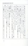 19830131_ルージュの伝言_松任谷由実_075.jpg