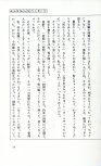19830131_ルージュの伝言_松任谷由実_073.jpg
