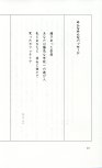 19830131_ルージュの伝言_松任谷由実_072.jpg