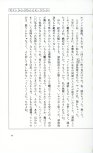19830131_ルージュの伝言_松任谷由実_071.jpg