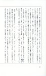 19830131_ルージュの伝言_松任谷由実_070.jpg