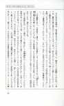 19830131_ルージュの伝言_松任谷由実_069.jpg