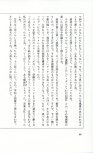 19830131_ルージュの伝言_松任谷由実_068.jpg