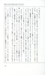 19830131_ルージュの伝言_松任谷由実_067.jpg