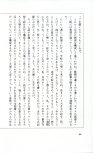 19830131_ルージュの伝言_松任谷由実_066.jpg