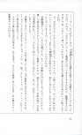 19830131_ルージュの伝言_松任谷由実_062.jpg