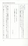 19830131_ルージュの伝言_松任谷由実_061.jpg