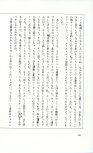 19830131_ルージュの伝言_松任谷由実_060.jpg