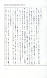 19830131_ルージュの伝言_松任谷由実_059.jpg