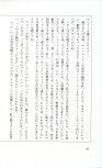 19830131_ルージュの伝言_松任谷由実_058.jpg