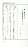 19830131_ルージュの伝言_松任谷由実_057.jpg