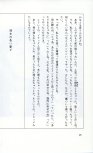 19830131_ルージュの伝言_松任谷由実_056.jpg
