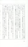 19830131_ルージュの伝言_松任谷由実_054.jpg