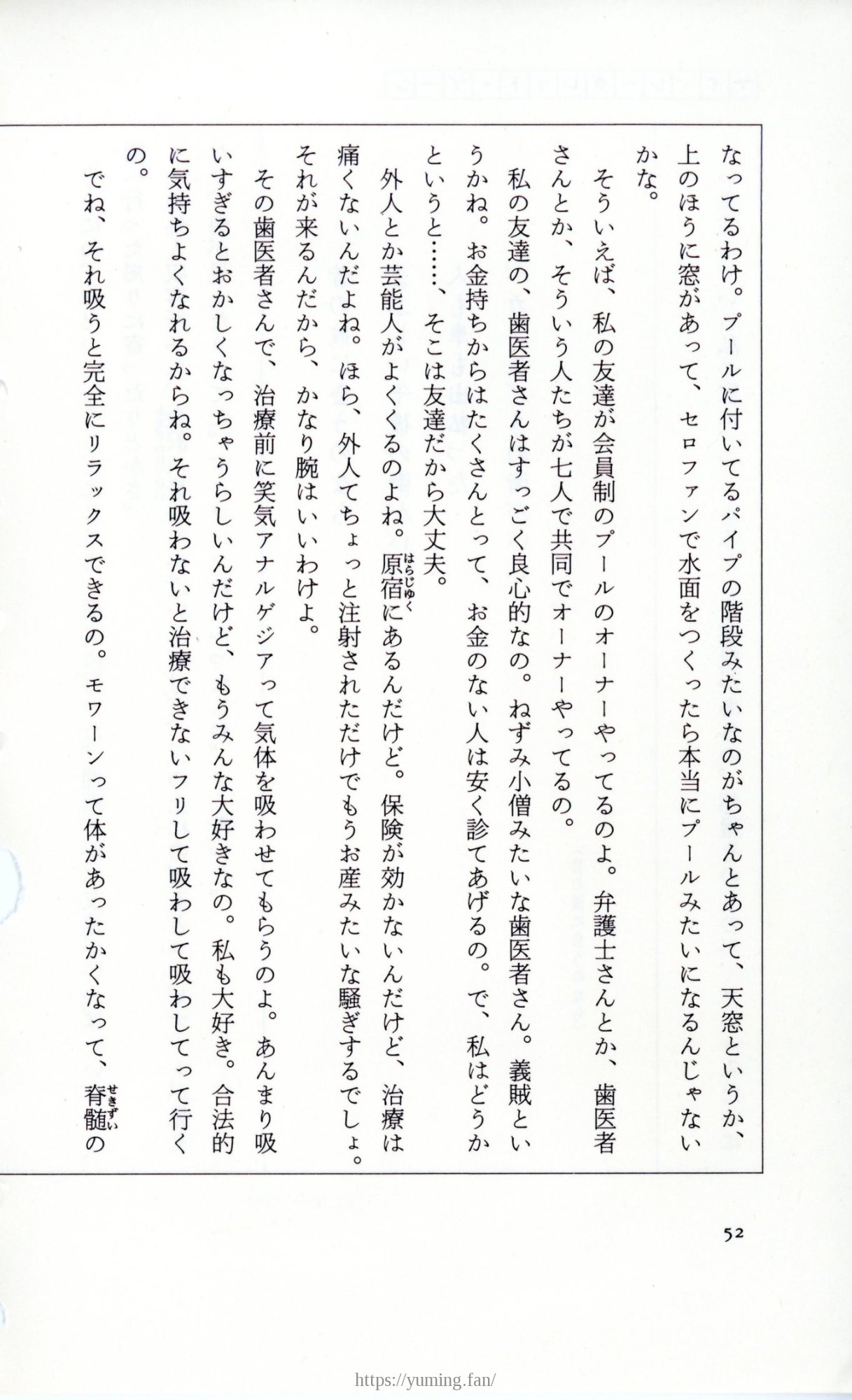 19830131_ルージュの伝言_松任谷由実_052.jpg