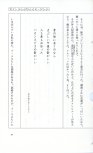 19830131_ルージュの伝言_松任谷由実_051.jpg