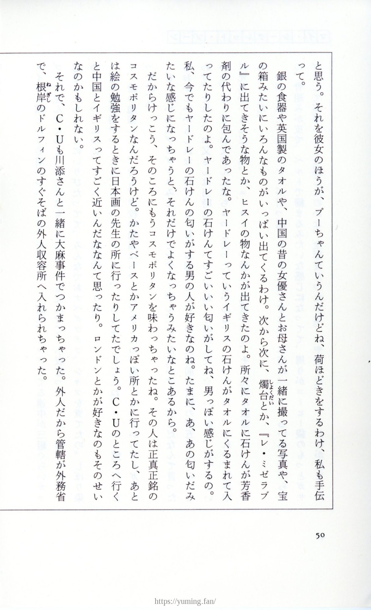 19830131_ルージュの伝言_松任谷由実_050.jpg