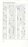19830131_ルージュの伝言_松任谷由実_049.jpg