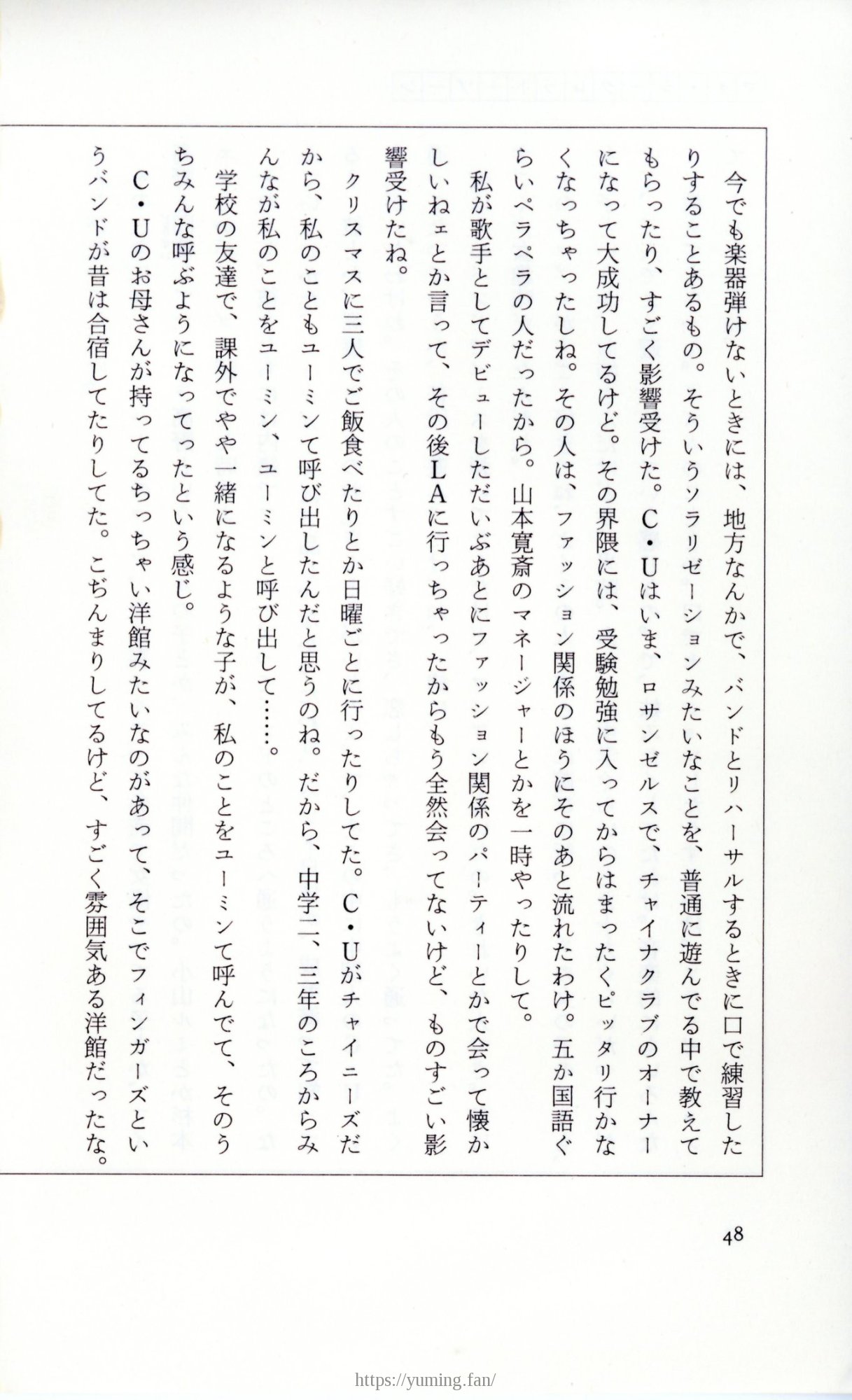 19830131_ルージュの伝言_松任谷由実_048.jpg
