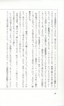 19830131_ルージュの伝言_松任谷由実_048.jpg