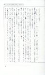 19830131_ルージュの伝言_松任谷由実_047.jpg