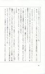 19830131_ルージュの伝言_松任谷由実_044.jpg