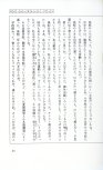 19830131_ルージュの伝言_松任谷由実_043.jpg