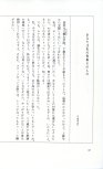 19830131_ルージュの伝言_松任谷由実_042.jpg