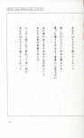19830131_ルージュの伝言_松任谷由実_041.jpg