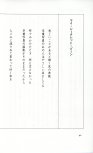 19830131_ルージュの伝言_松任谷由実_040.jpg
