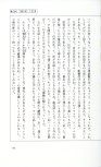 19830131_ルージュの伝言_松任谷由実_039.jpg