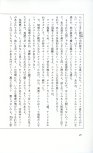 19830131_ルージュの伝言_松任谷由実_038.jpg